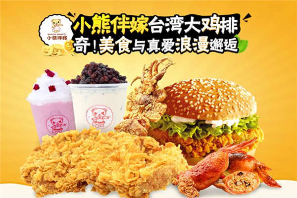 小熊伴嫁大雞排賺錢(qián)