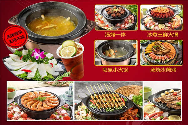 內蒙古冰煮羊火鍋加盟店
