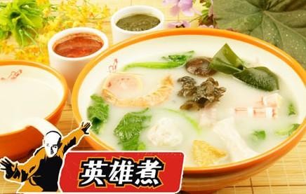 英雄煮和戀尚哪個(gè)好吃