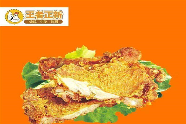 王者正新是不是山賽版