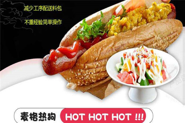 麥格熱狗騙局是真的嗎
