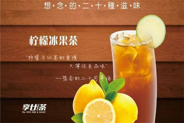 享廿茶總部在哪里