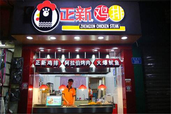 正新雞排加盟費用是多少?加盟正新雞排要投資多少?