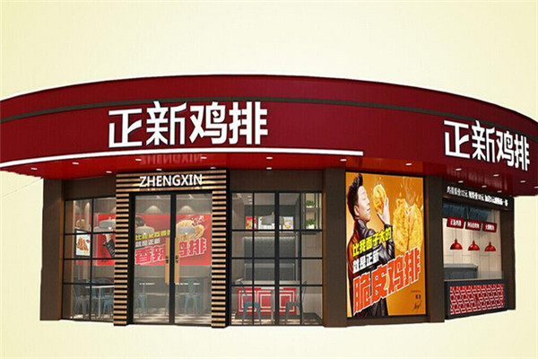 正新雞排總部地址在哪?加盟正新雞排怎么樣?