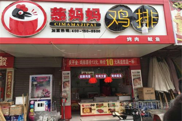 慈媽媽雞排和正新雞排那個好？