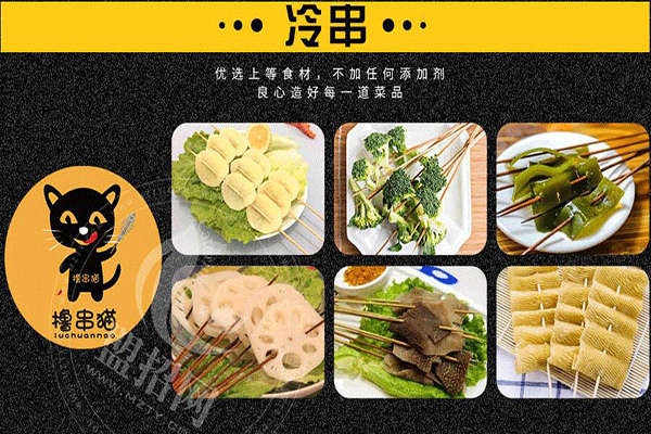 擼串貓魚米飯加盟