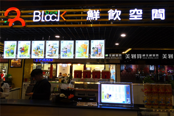 鮮飲空間加盟費