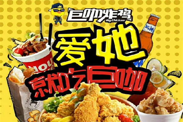 巨咖炸雞和正新哪個好