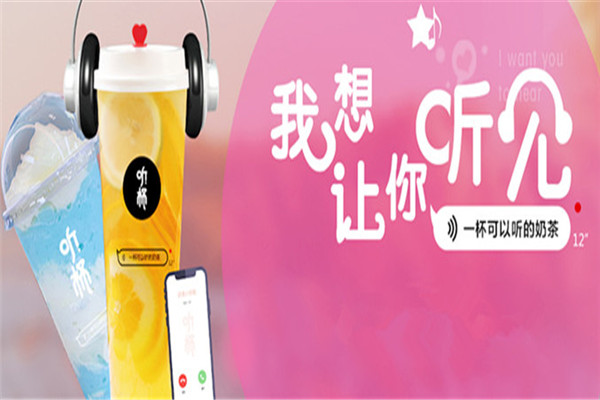 聽杯奶茶全國有店嗎