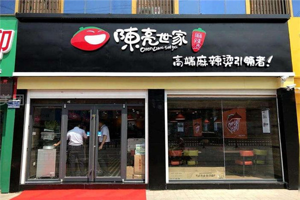 陳亮世家麻辣燙好吃嗎