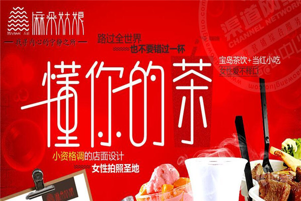 麻朵姑娘全國有多少家