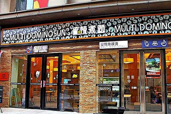 麻辣煮題麻辣燙加盟