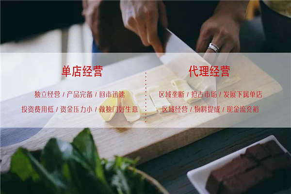 歡樂麻辣拌加盟費多少錢