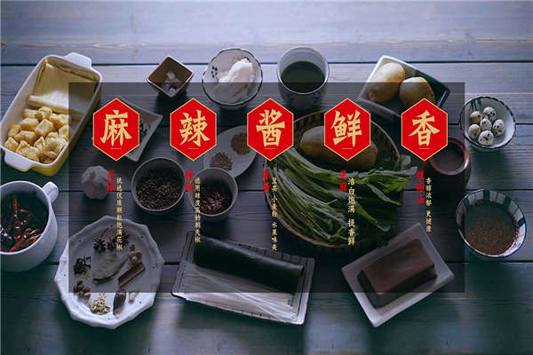 歡樂麻辣拌加盟店