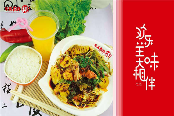 歡樂麻辣拌加盟店