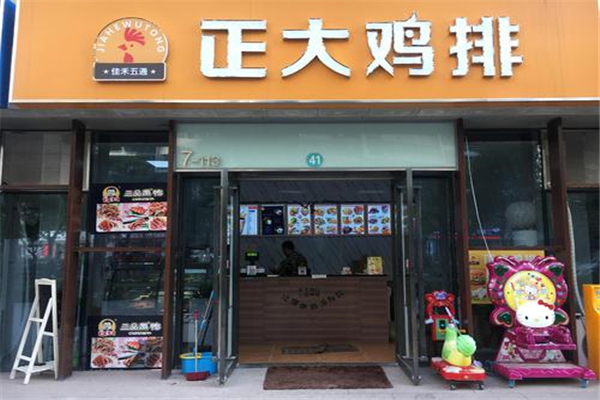 開個正大炸雞店掙錢嗎？