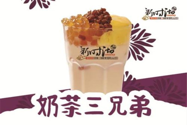 新時沏加盟多少錢