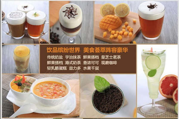 悅耳奶茶加盟費多少