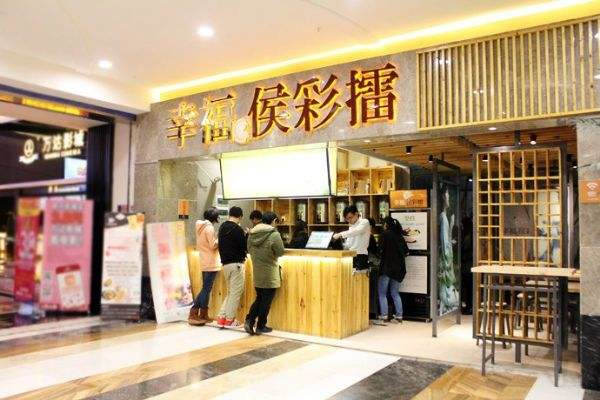 侯彩擂加盟費(fèi)多少