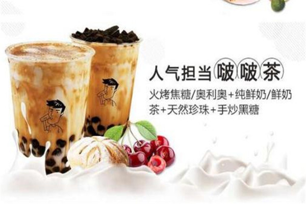 呔茶有實體店嗎