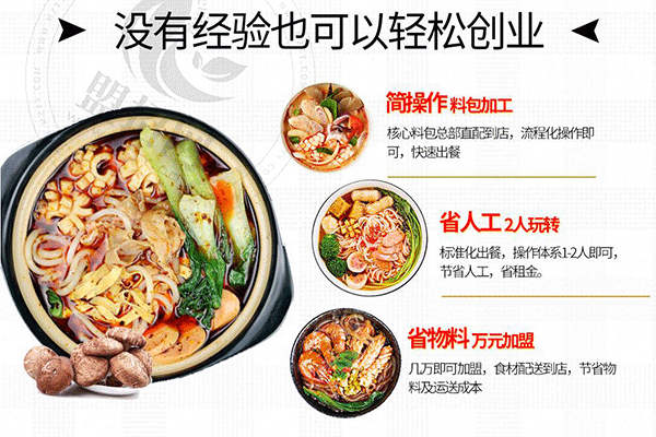丸小美麻辣燙