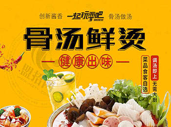 丸小美麻辣燙加盟