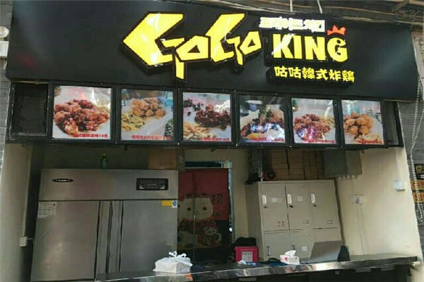 韓式咕咕炸雞店加盟