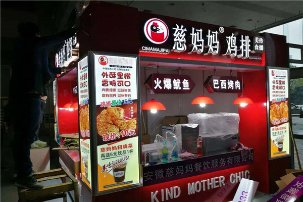 慈媽媽雞排加盟流程 加盟條件