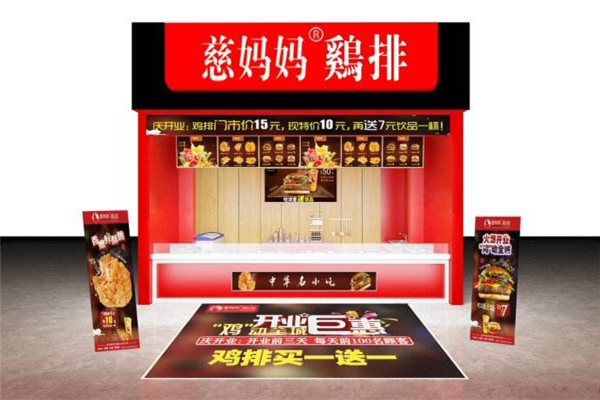 慈媽媽雞排加盟需要多少錢 慈媽媽雞排加盟費用 慈媽媽雞排加盟