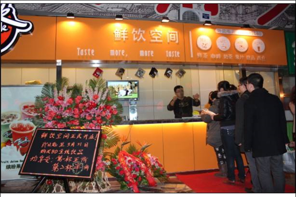 鮮飲空間怎么樣
