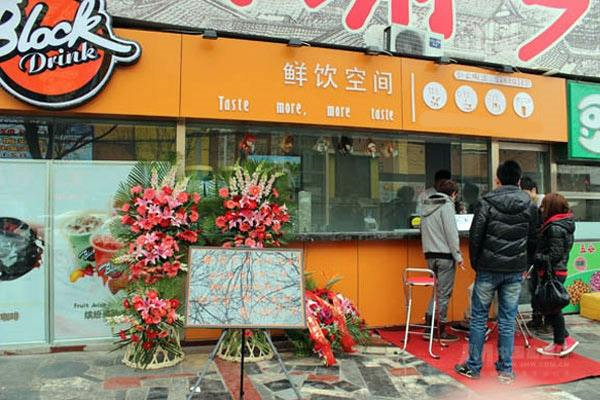 鮮飲空間怎么樣