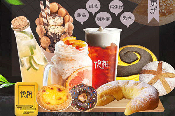 悅耳奶茶加盟
