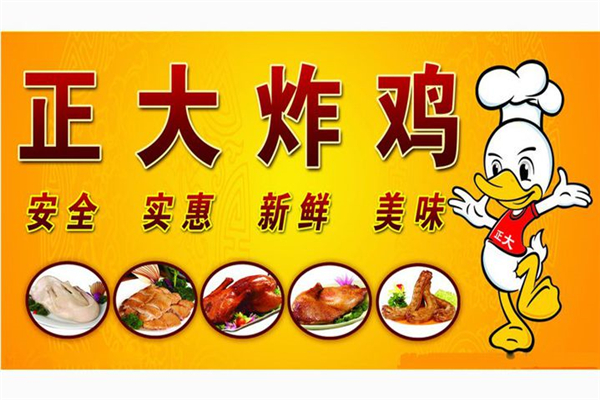 開個正大炸雞店掙錢嗎