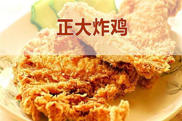開個正大炸雞店掙錢嗎