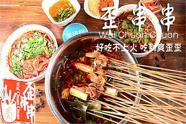 蕪湖市歪串串可以加盟嗎