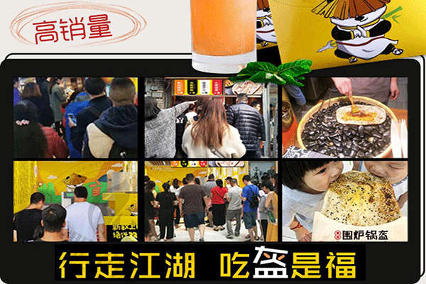蜀國圍爐鍋盔加盟