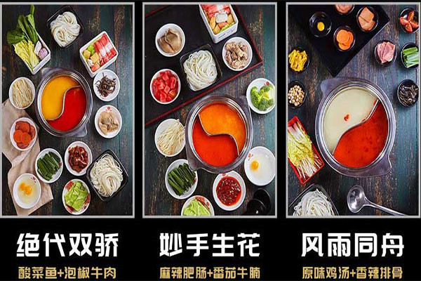 火鍋加盟怎么樣
