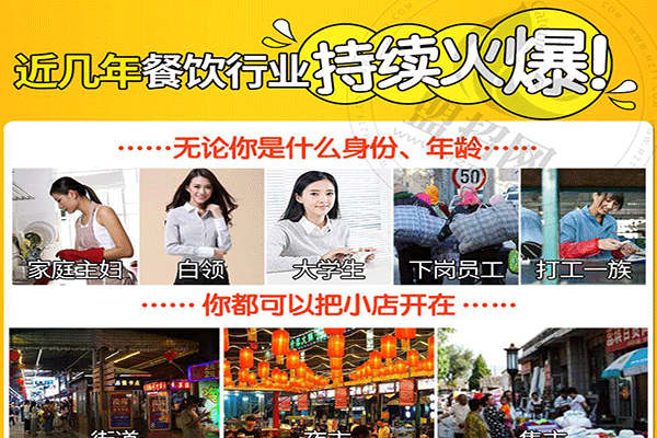 賀小振小吃培訓加盟