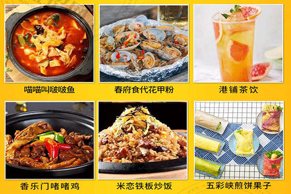 賀小振小吃培訓加盟