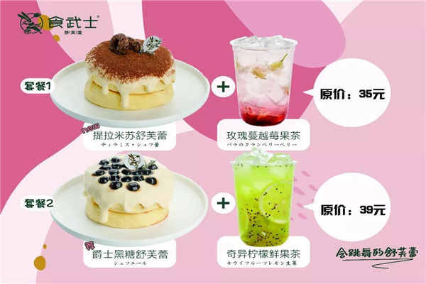 食武士可以拿區域代理嗎