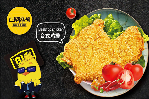 巨咖炸雞是哪個公司的