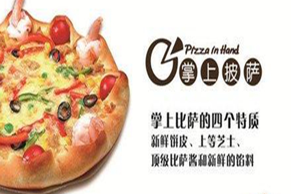 掌上披薩全國有多少店