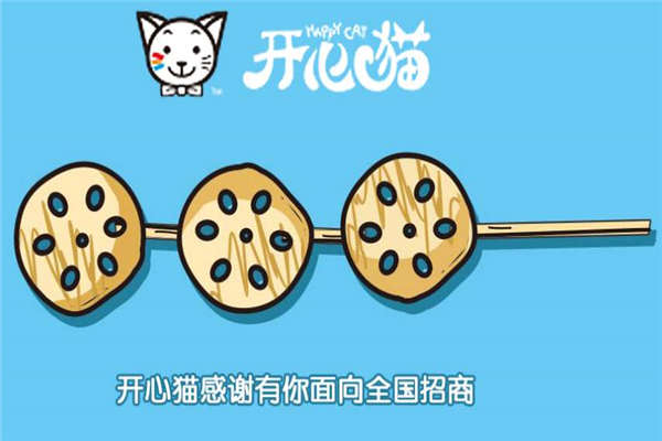 開心貓紙杯冷串串加盟