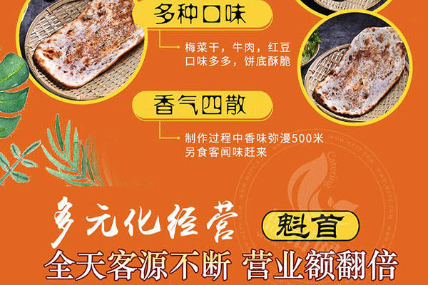 魁首圍爐鍋盔加盟