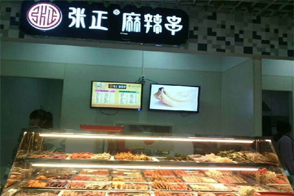 張正麻辣串加盟多少錢