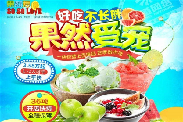 加盟果然愛賺錢嗎