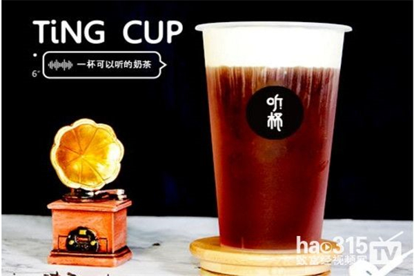 聽杯奶茶加盟店