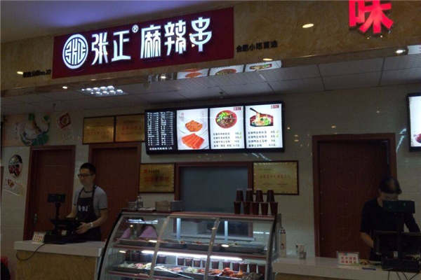 張正麻辣串底料配方