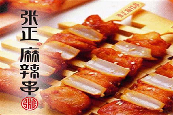 張正麻辣串底料配方