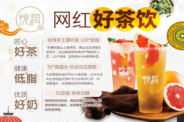 悅耳奶茶加盟店